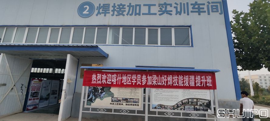 梁山好"焊"落地喀什！水泊智能開班傳授實用焊接硬技能