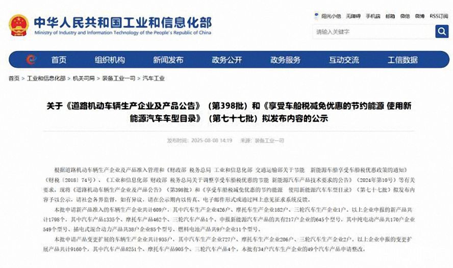工信部公示第398批《道路機動車輛生產企業(yè)及產品公告》，本次擬新增6家專用車企業(yè)
